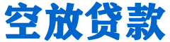 嘉黎贷款_快速便捷的本地贷款服务_低利率高额度_专业贷款服务平台